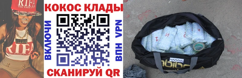 КОКАИН Колумбийский  купить наркотик  Покровск 