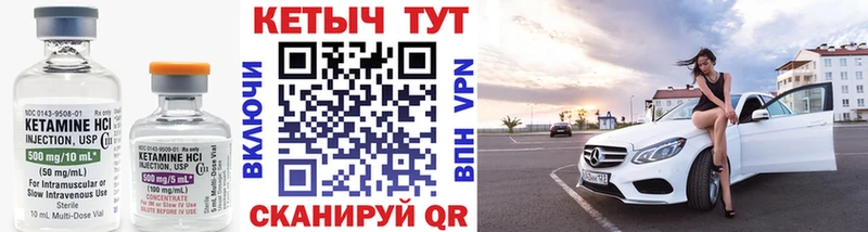 КЕТАМИН VHQ  Покровск 