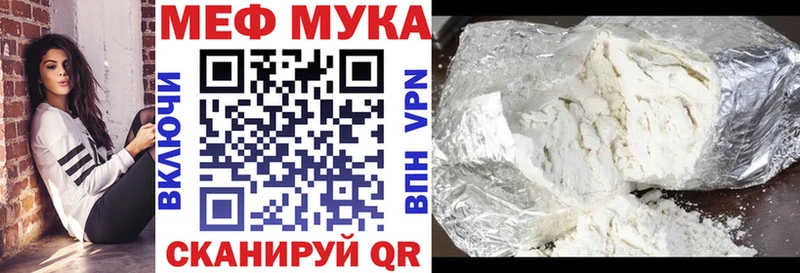 МЕФ mephedrone  как найти наркотики  hydra ССЫЛКА  Покровск 
