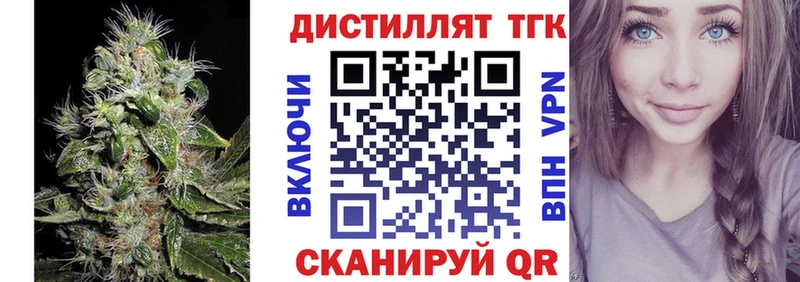 мега ССЫЛКА  площадка клад  Покровск  Дистиллят ТГК вейп  что такое  